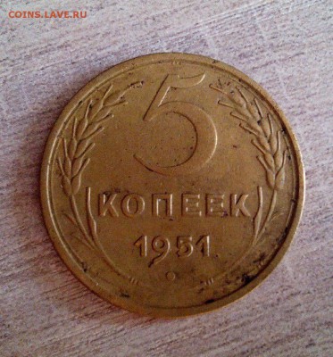 5 копеек 1951 до 22.04.17 22:00 мск - FpB50tw_w9g
