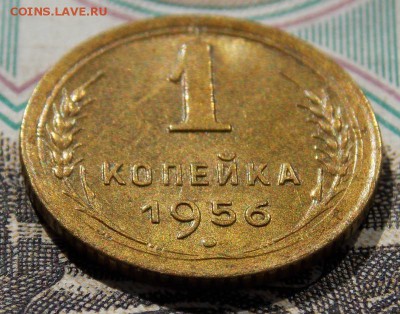 1 копейка 1956 в коллекцию до 19.04.17 до 22-00 по мск - Изображение 067