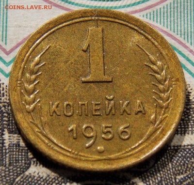 1 копейка 1956 в коллекцию до 19.04.17 до 22-00 по мск - Изображение 073