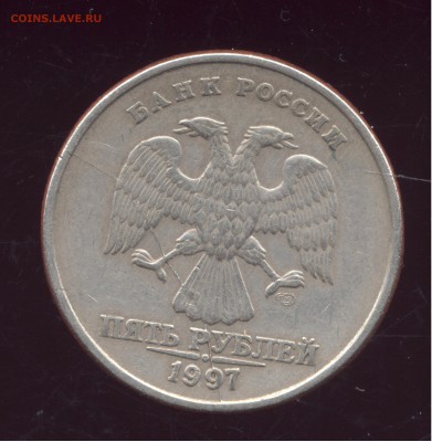 5 рублей 1997 СПМД, брак полный раскол аверса со смещением - 12 002