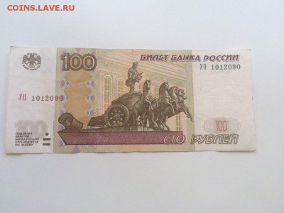 Опытные 100р. УО-1 низкий блиц,быстрый(4) - 2090-2