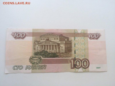 Опытные 100р. УО-1 низкий блиц,быстрый(2) - 0737-1