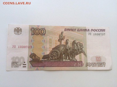 Опытные 100р. УО-1 низкий блиц,быстрый(2) - 0737-2