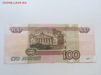 Опытные 100р. УО-1 низкий блиц,быстрый(3) - 0925-1