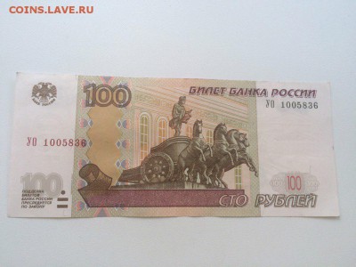 Опытные 100р. УО-1 низкий блиц,быстрый(5) - 5836-2