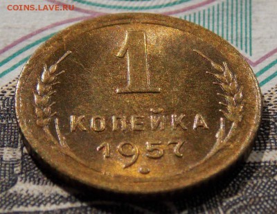 1 копейка 1957 отличная до 19.04.17 до 22-00 по мск - Изображение 001