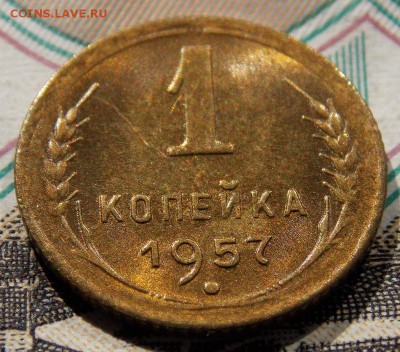 1 копейка 1957 отличная до 19.04.17 до 22-00 по мск - Изображение 011
