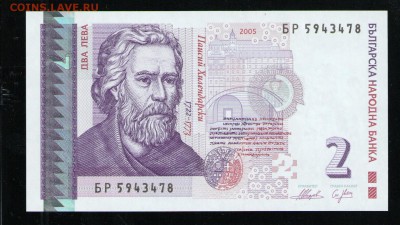 БОЛГАРИЯ 2 ЛЕВА 2005 UNC ДО 23.04 22:00 МСК - 3 001