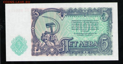 БОЛГАРИЯ 5 ЛЕВА 1951 UNC ДО 23.04 22:00 МСК - 6 001