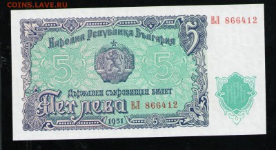 БОЛГАРИЯ 5 ЛЕВА 1951 UNC ДО 23.04 22:00 МСК - 5 001