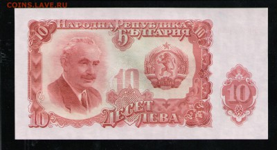 БОЛГАРИЯ 10 ЛЕВА 1951 UNC ДО 23.04 22:00 МСК - 7 001