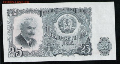БОЛГАРИЯ 25 ЛЕВА 1951 UNC ДО 23.04 22:00 МСК - 9 001