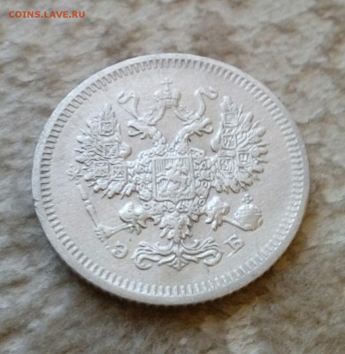 10копеек 1908г. красивая до 19.04.,22.00 по мск. - IMG_20170405_142715_187.JPG