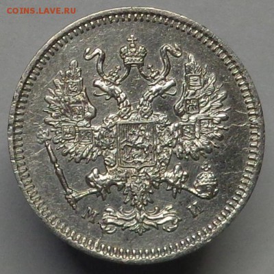 10 копеек 1862 года. Оценка. - DSC02379.JPG