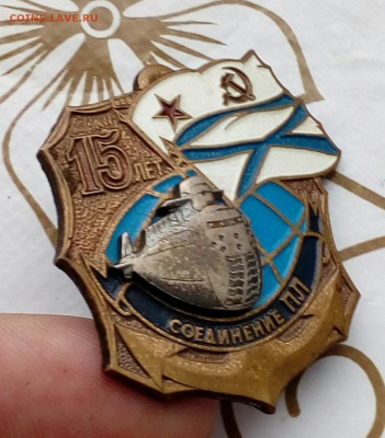 Значёк 15лет соединение ПЛ,оценка - IMG_20170417_085903_027.JPG