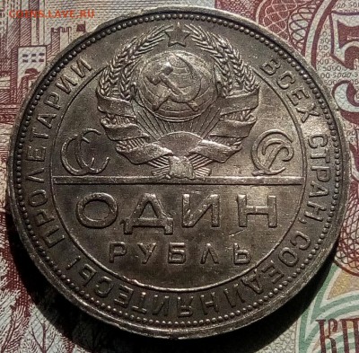 1 рубль 1924, до 21.04.2017 в 22-00 Мск - IMG_20170417_112254_212