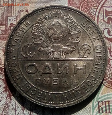 1 рубль 1924, до 21.04.2017 в 22-00 Мск - IMG_20170417_112218_264