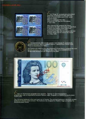 100 крон 1999г Эстония Образец - эстония31