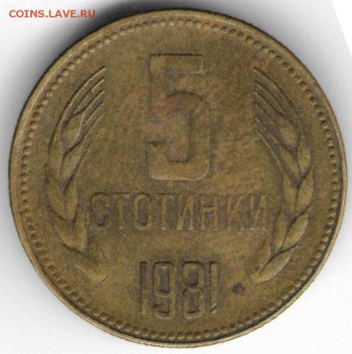 Болгария 5 стотинок 1981 г. до 24.00 23.04.17 г. - заграница19