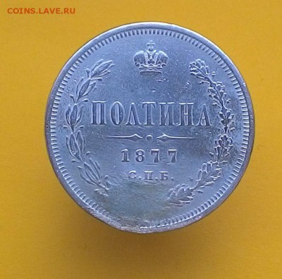 Запаивание дырки в серебряной монете - 25_1877_1