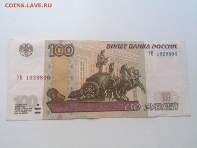 Опытные 100р. УО-1 низкий блиц,быстрый(4) - 9806,1