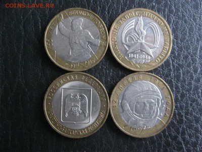 10 руб. БИМ. Регионы и др.(16 шт.). Без повторов. До 17.04. - IMG_6506