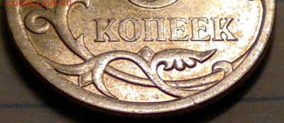 5 копеек 2008 сп. шт. 5.21? - 2017-04-17-1138