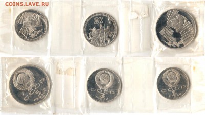 5 РУБЛЕЙ 70 ЛЕТ ОКТЯБРЬСКОЙ РЕВОЛЮЦИИ ( PROOF) - nabor70let
