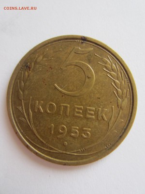 5  копеек 1953 год до 20.04.17 - 22.10 мск - IMG_7723