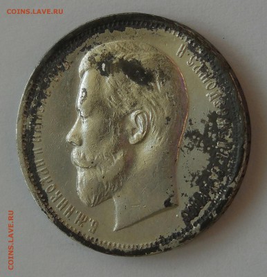 На оценку 50 копеек 1896,1912 года - IMG_20170416_215740