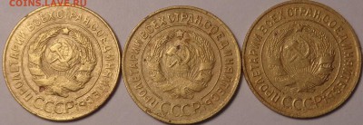 3 копейки 1926,1930,1935 года. До 20.04.2017. - DSC02392.JPG