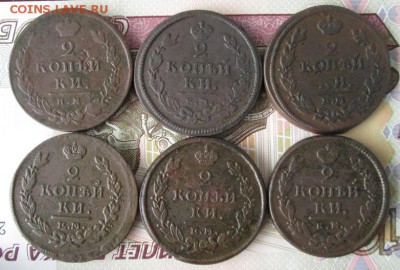 2 копейки 1812,1814,1815,1816,1820 года до 22-00 20.04.17 г. - IMG_0758.JPG