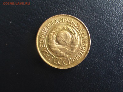1 копейка 1926 года - монеты 17.04.17 018.JPG