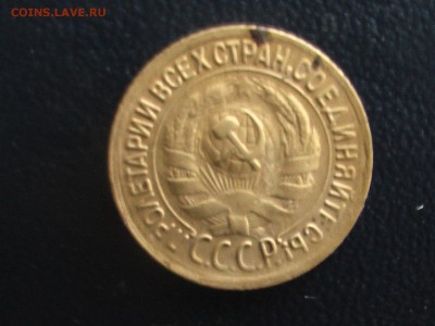 1 копейка 1933 года - монеты 17.04.17 021.JPG