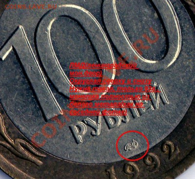 как отличить монету лмд от ммд? - img035