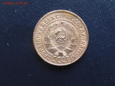 2 копейки 1926 года - монеты 17.04.17 025.JPG