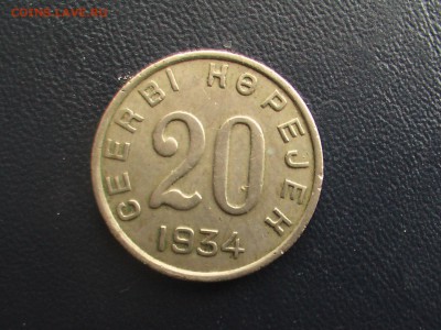 20 копеек 1934 год-Тува - монеты 17.04.17 038.JPG
