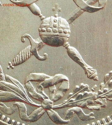 1 рубль 1896 "В память коронации имп. Николая II" - DSC_3997 - копия.JPG