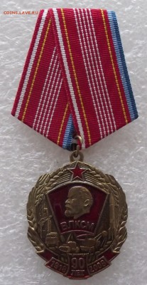 90 лет ВЛКСМ,КПРФ,до 19.04,в 22.00мск - DSCF6134.JPG