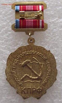 95 лет ВЛКСМ,КПРФ,до 19.04,в 22.00мск - DSCF6137.JPG