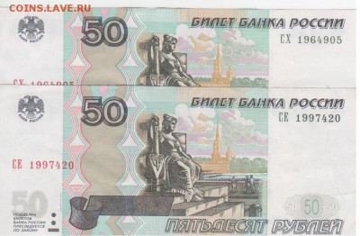 Поиск дат на номерах банкнот - Рисунок (45)