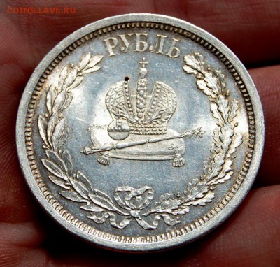 1 рубль 1883 года,"В память коронации имп. Александра III" - DSC_4882.JPG