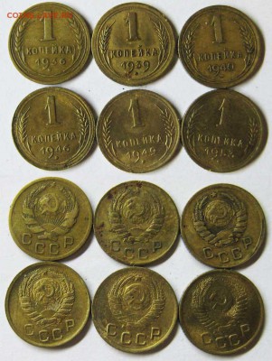 Блиц аук! 1 коп 1936 39 40 46 49 53 г.г. До 17.04 В 22-00Мск - 1 коп