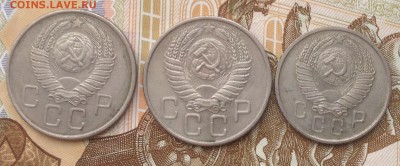 20 коп 1956, 20 коп 1957, 15 коп 1957 до 22.00 20.04.2017 - ЛМА