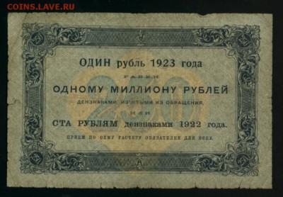 250 рублей 1923 до 21.04.2017 22 00 МСК - Фото890