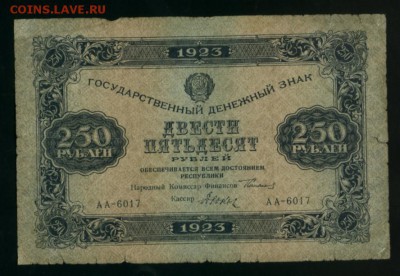 250 рублей 1923 до 21.04.2017 22 00 МСК - Фото889