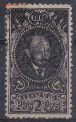 СССР 1926г 2 руб Ленин СК=150РУБ до 18.04 22.00мск - СССР 1926г 2 руб Ленин №2
