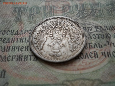 10 копеек 1850 года - DSCN6996.JPG