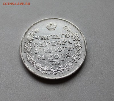 рубли и полтины 1817, 1818 - оценка - 1р1818_3