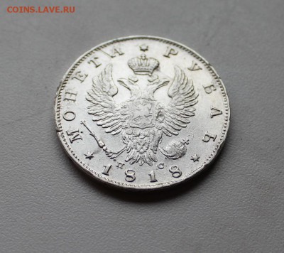 рубли и полтины 1817, 1818 - оценка - 1р1818_2